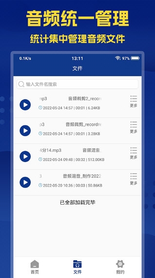 音频提取大师4
