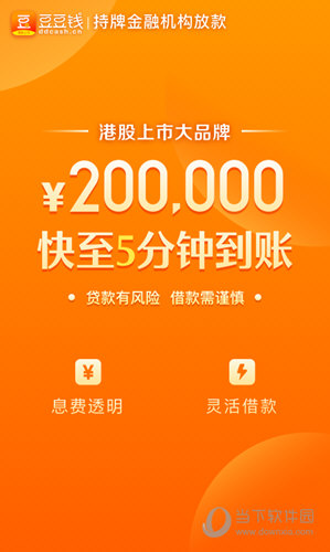豆豆钱官方app