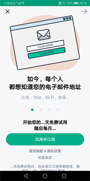 无限邮箱注册