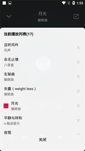 聆听云音乐app v1.6.2