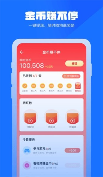 万能清理管家app v1.1.56