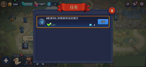 传奇塔防禁止通行内置菜单