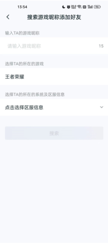 王者助手最新版本6