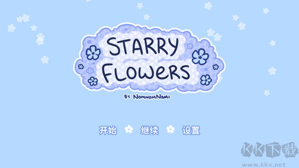 花映繁星(Starry Flowers)中文版 v1.7.4安卓版 
