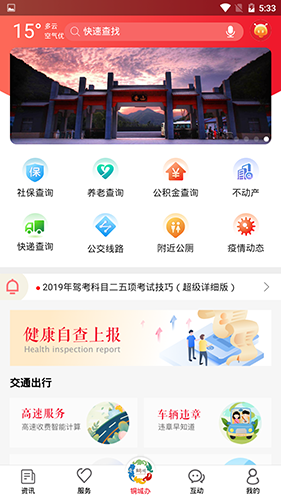 软件功能配图1