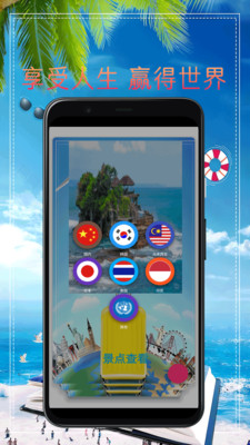 寰亚旅游通app v8.9.209