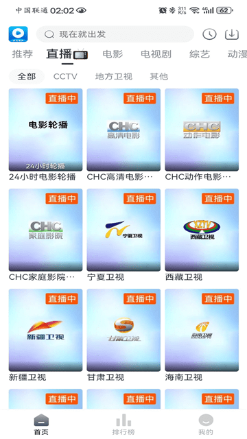 爱看视频