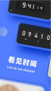 谜底时钟app