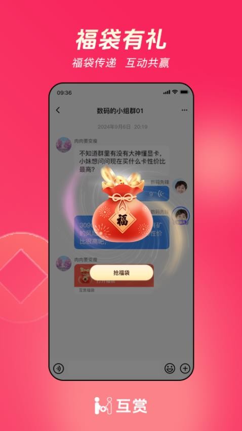 互赏app v1.1.7.1
