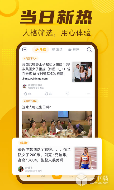 抽屉新热榜 v4.2.5最新版下载