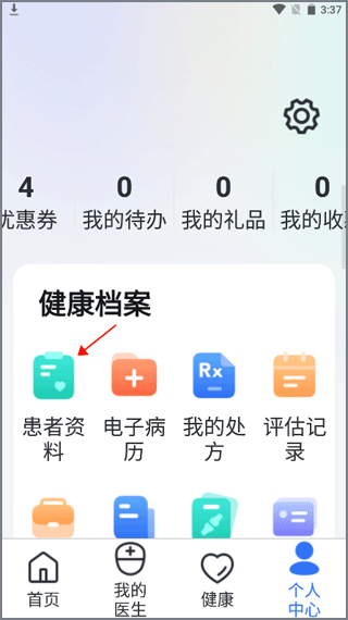 品驰生活2