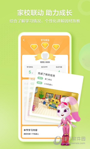 洪恩学堂教师端