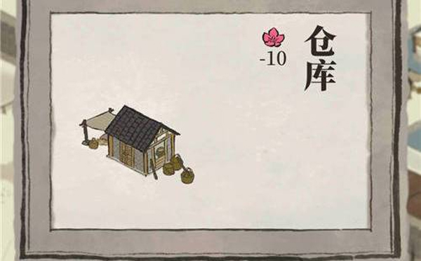 江南百景图官方版