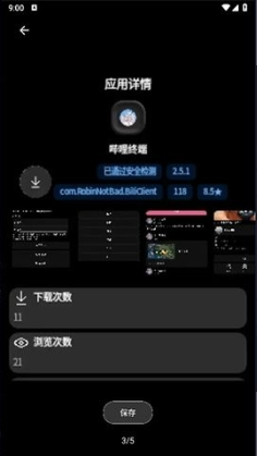 潮汐应用商店app下载
