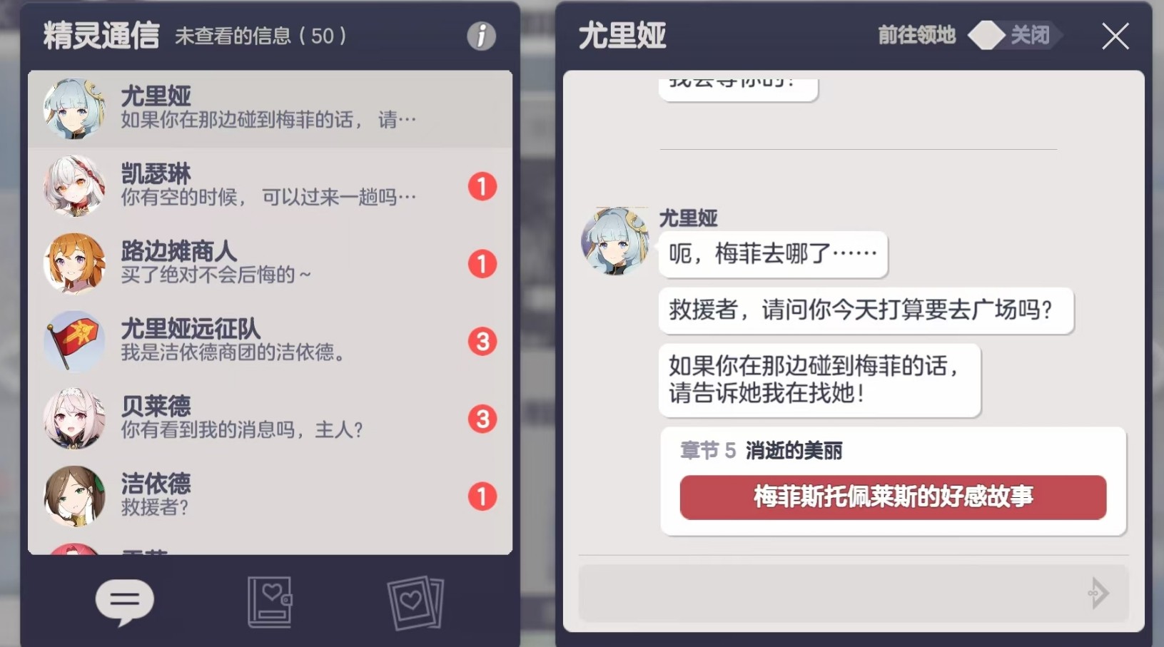 空灵诗篇好感故事攻略一览2