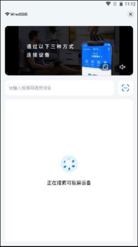 乐播投屏APP