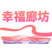 幸福廊坊服务平台官方下载v1.0.36 安卓版