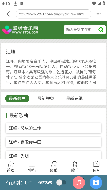 嗅探大师手机版下载