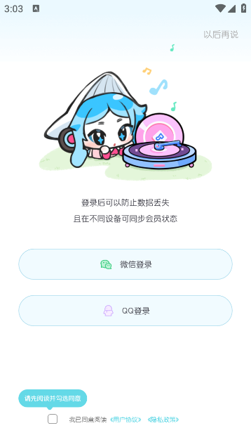 百变小音官方版