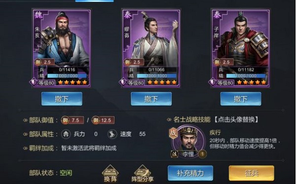 大秦帝国之帝国烽烟