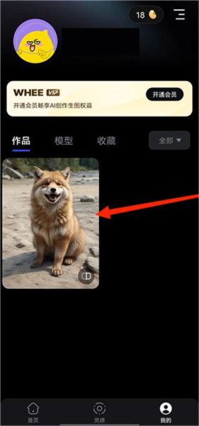 美图whee app截图6