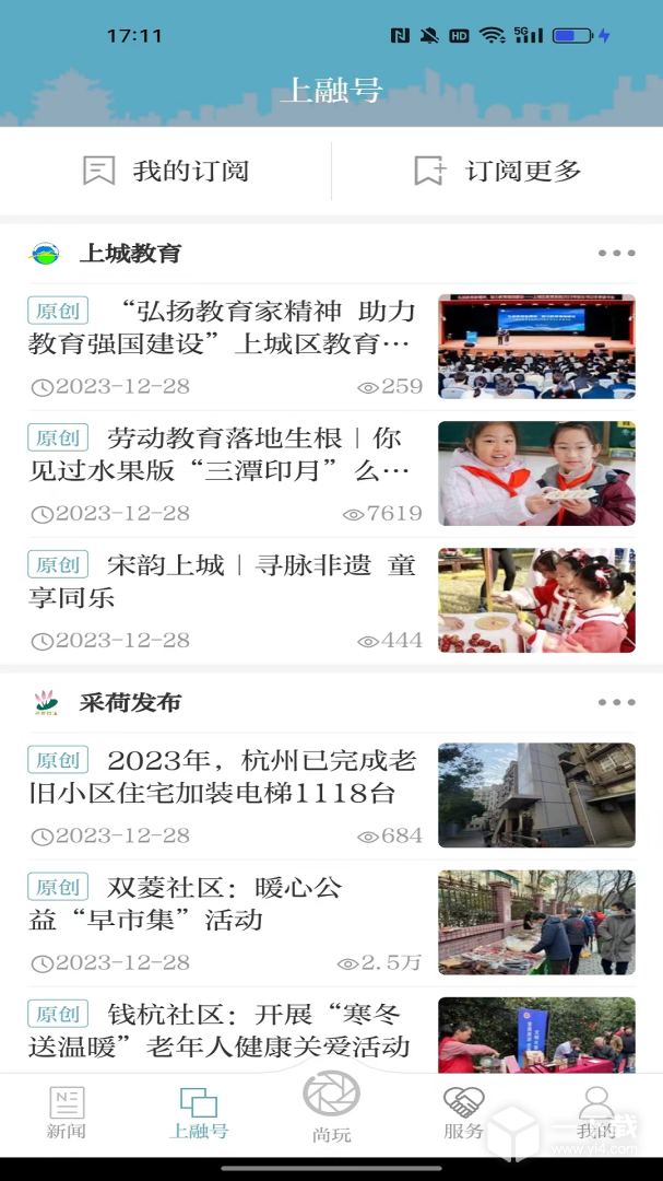 上城发布 v3.6.2最新版下载