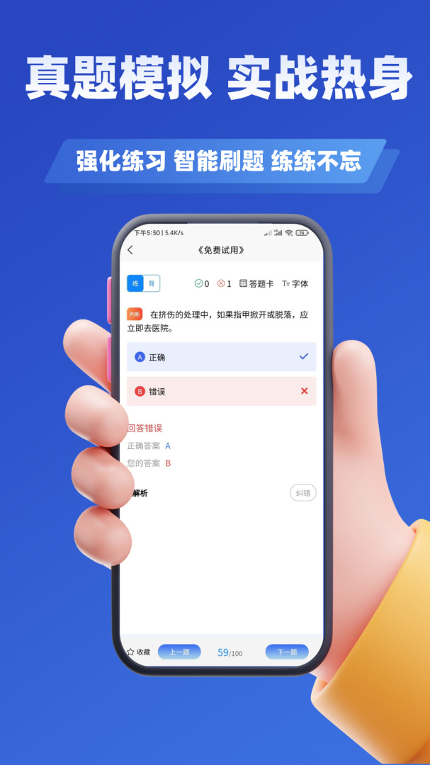 保育员考证学知题 v1.3