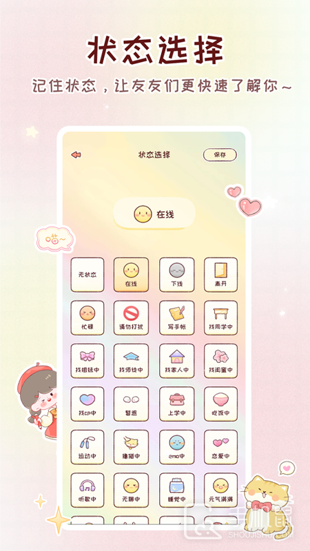 暖暖手帐 v1.8.0