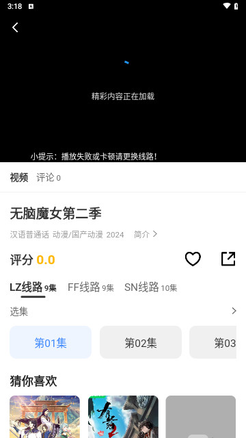 六六影视官方版