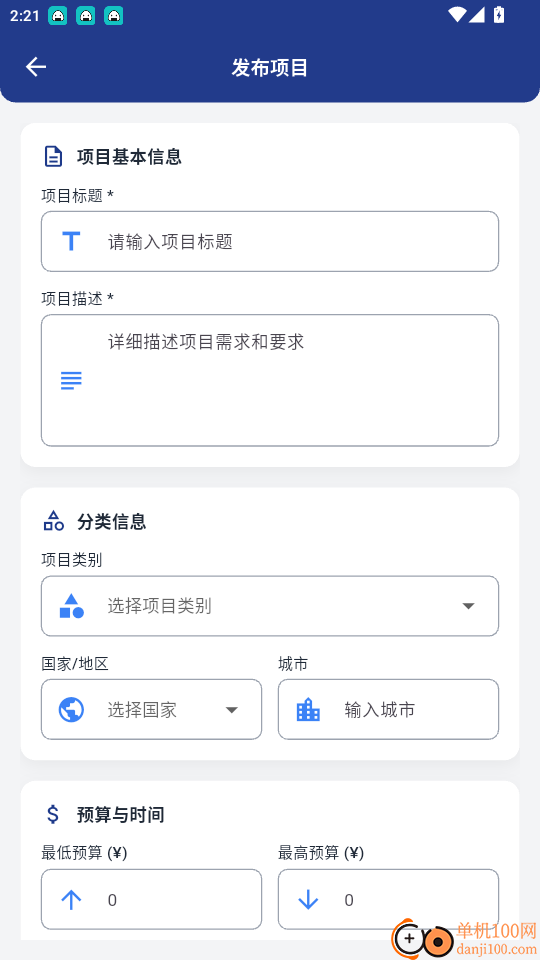 雨燕兼职官方版app