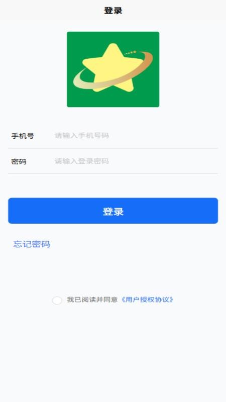 星梯手机版手机版