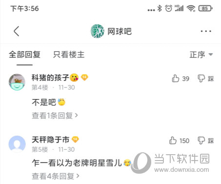 百度贴吧APP