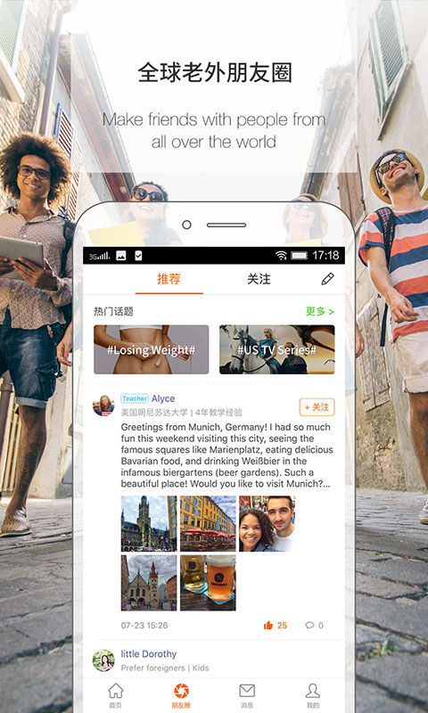伴鱼英语app v3.8.0230