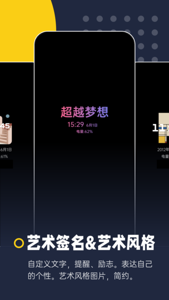 息屏显示图片1