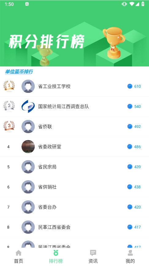 绿宝碳汇app截图3