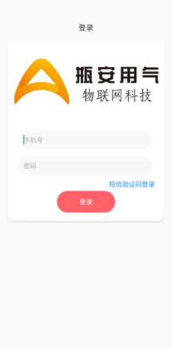 瓶安到家图片2