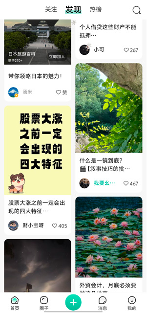 觅小书app最新版