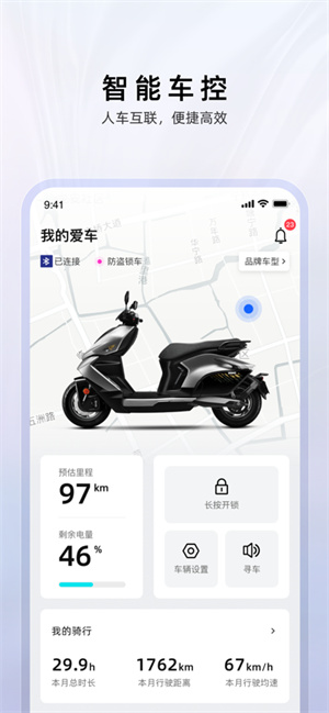 极核电动app v2.5.47