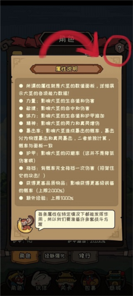 大闹天宫之猴王归来九游版图片5