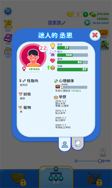快乐方块屋家庭模拟器