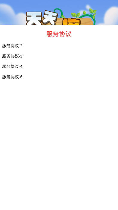 天天采摘园游戏最新版 v1.0.0 安卓版app