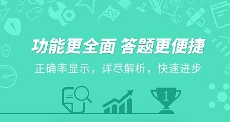 导游证考试app1