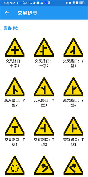 交警助手app使用教程4