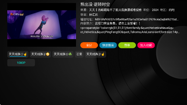 TVBoxQPy电视盒子下载最新版本