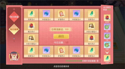 青鸾繁华录vivo版中小额低保玩家攻略6