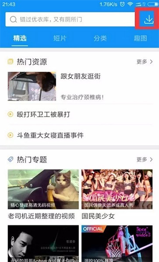 看影片教程截图1