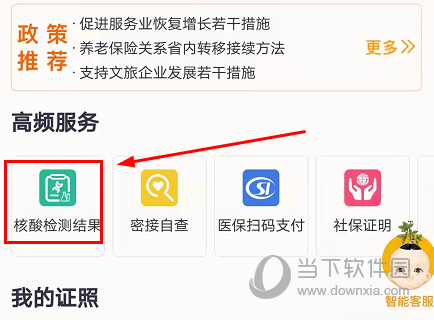 吉事办