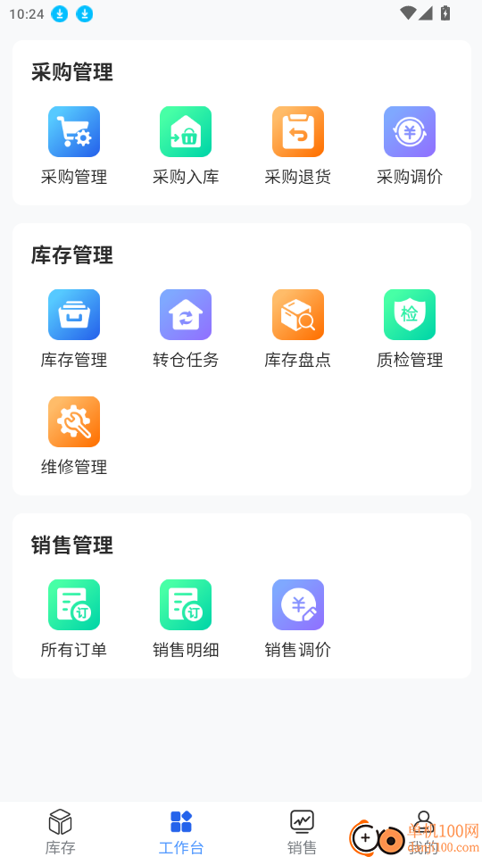 靓拼汇管佳官网版