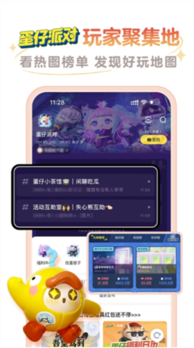 网易大神2