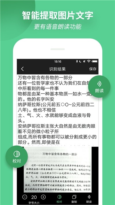 Magnifying Glass app v4.8.6